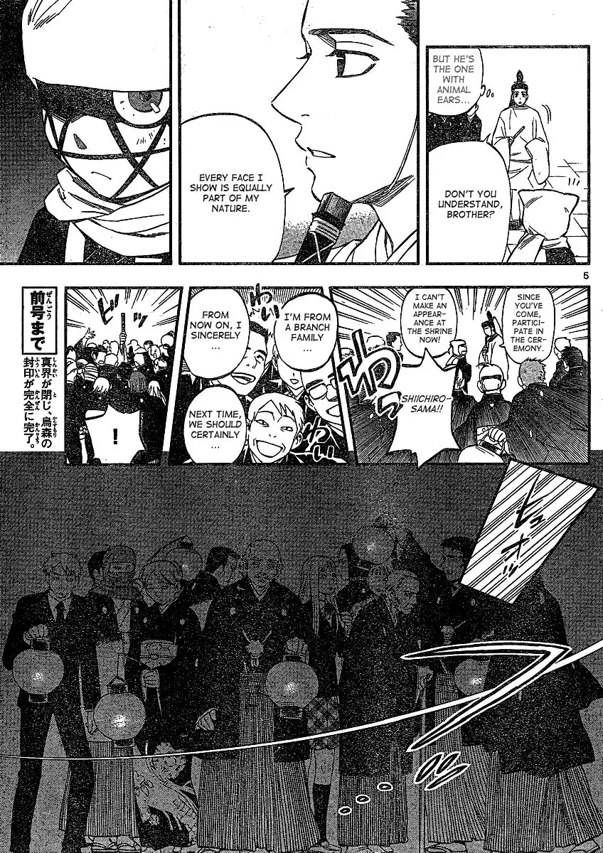 Kekkaishi Chapter 345