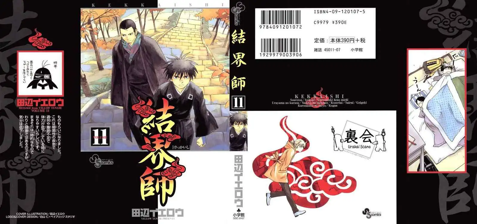 Kekkaishi Chapter 96 20