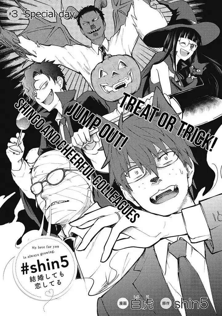 Kekkonshite mo Koishiteru Chapter 3