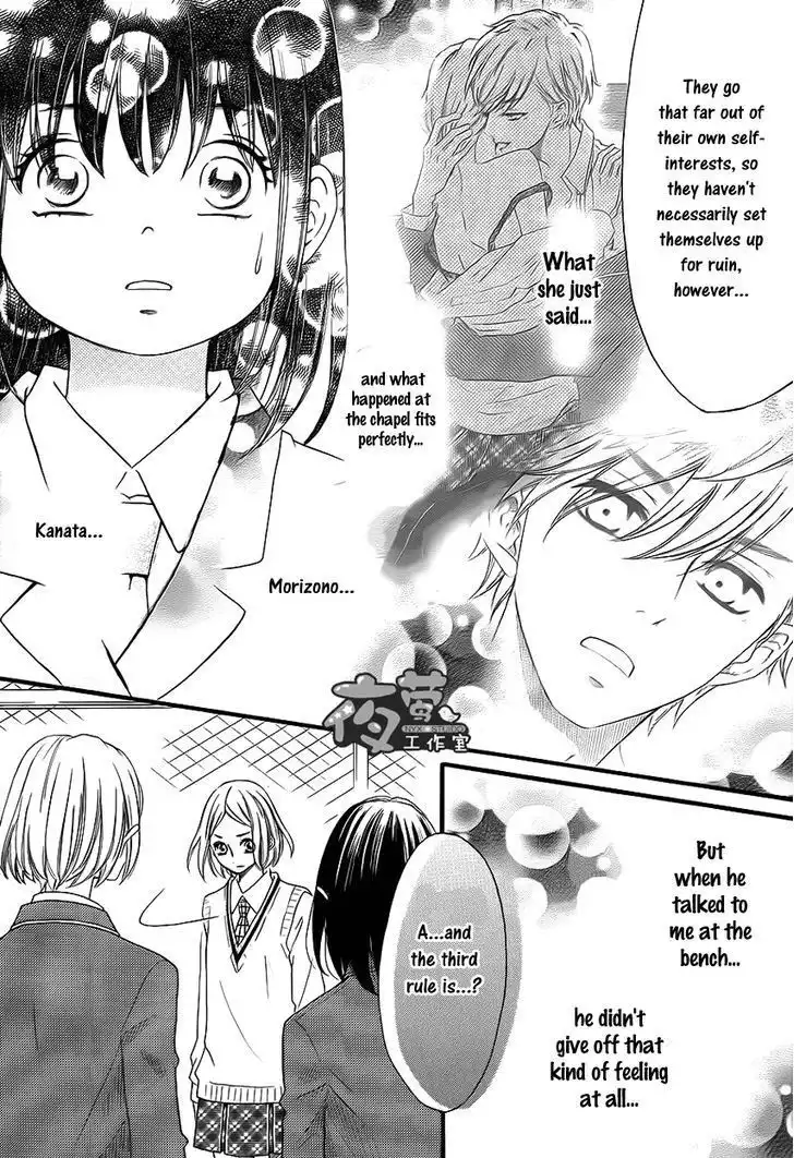 Kengai Princess Chapter 25