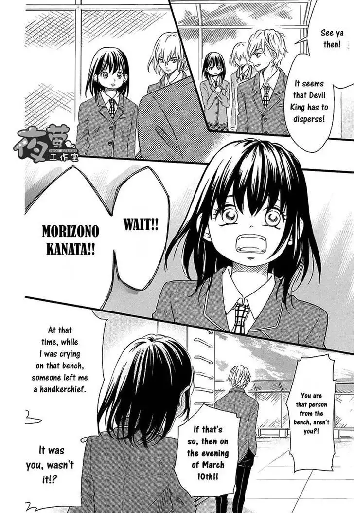 Kengai Princess Chapter 26