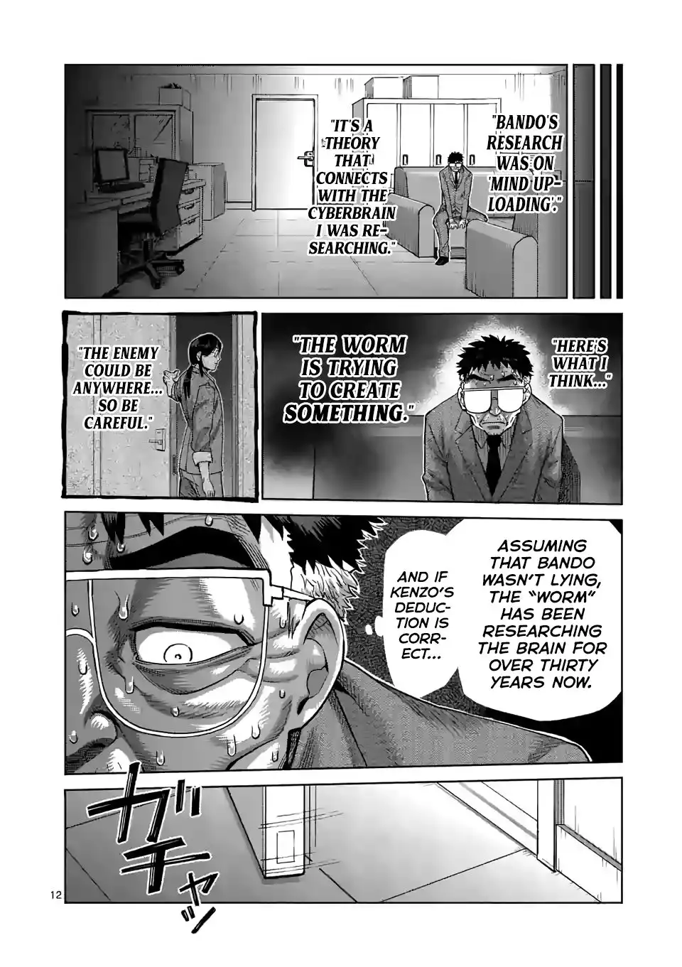 Page 12