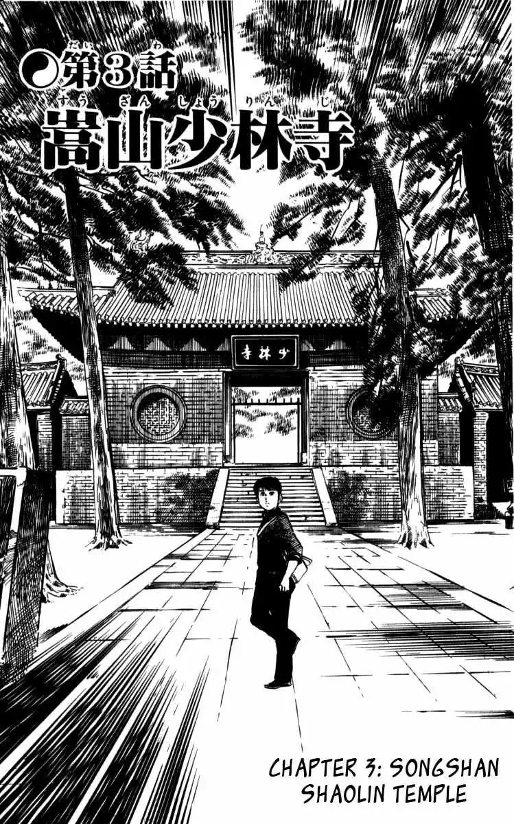 Kenji Chapter 156