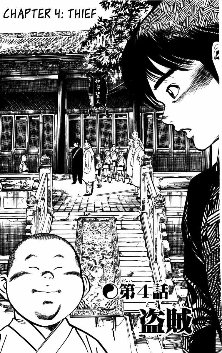 Kenji Chapter 157