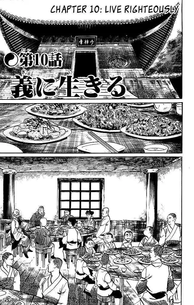 Kenji Chapter 183