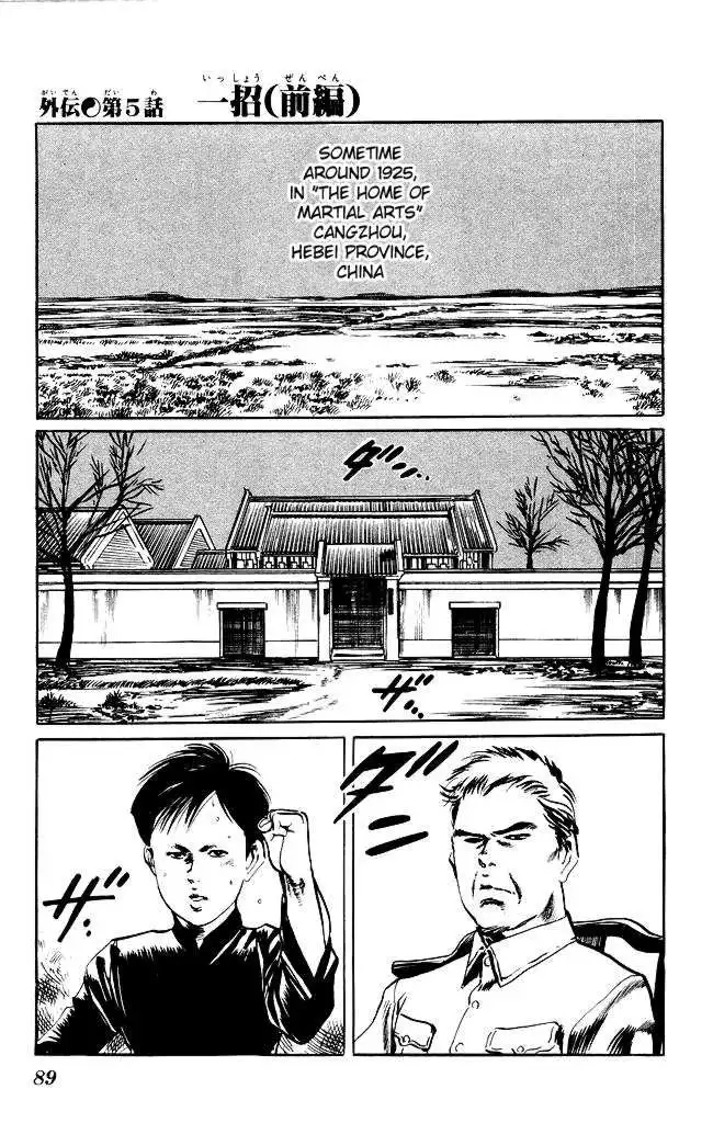 Kenji Chapter 198 2