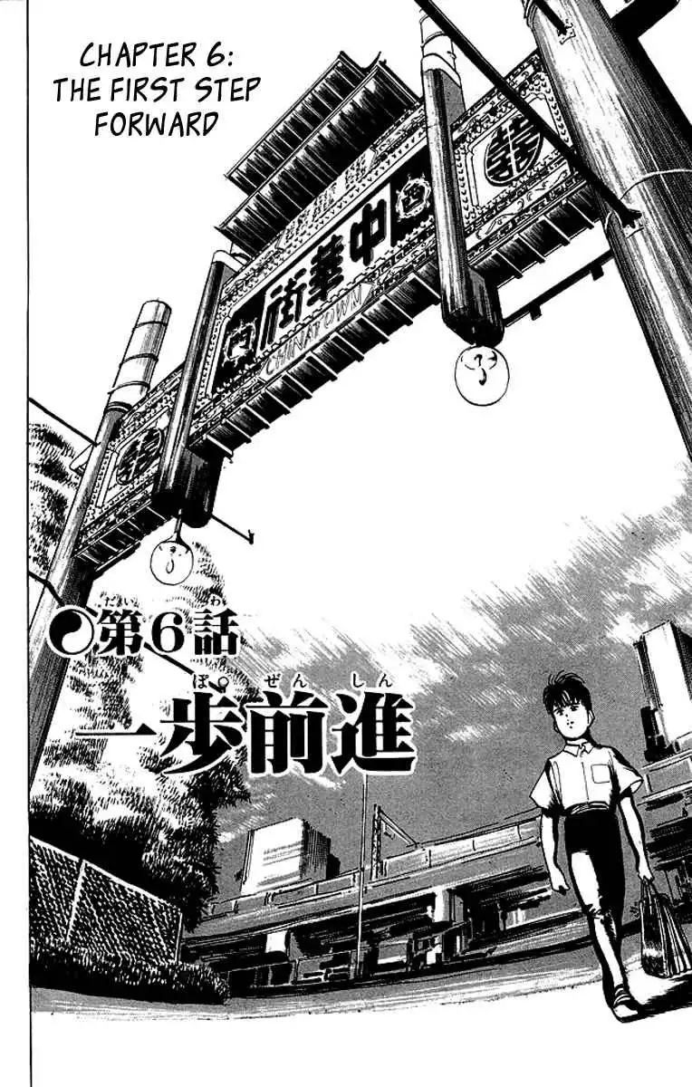 Kenji Chapter 45 3