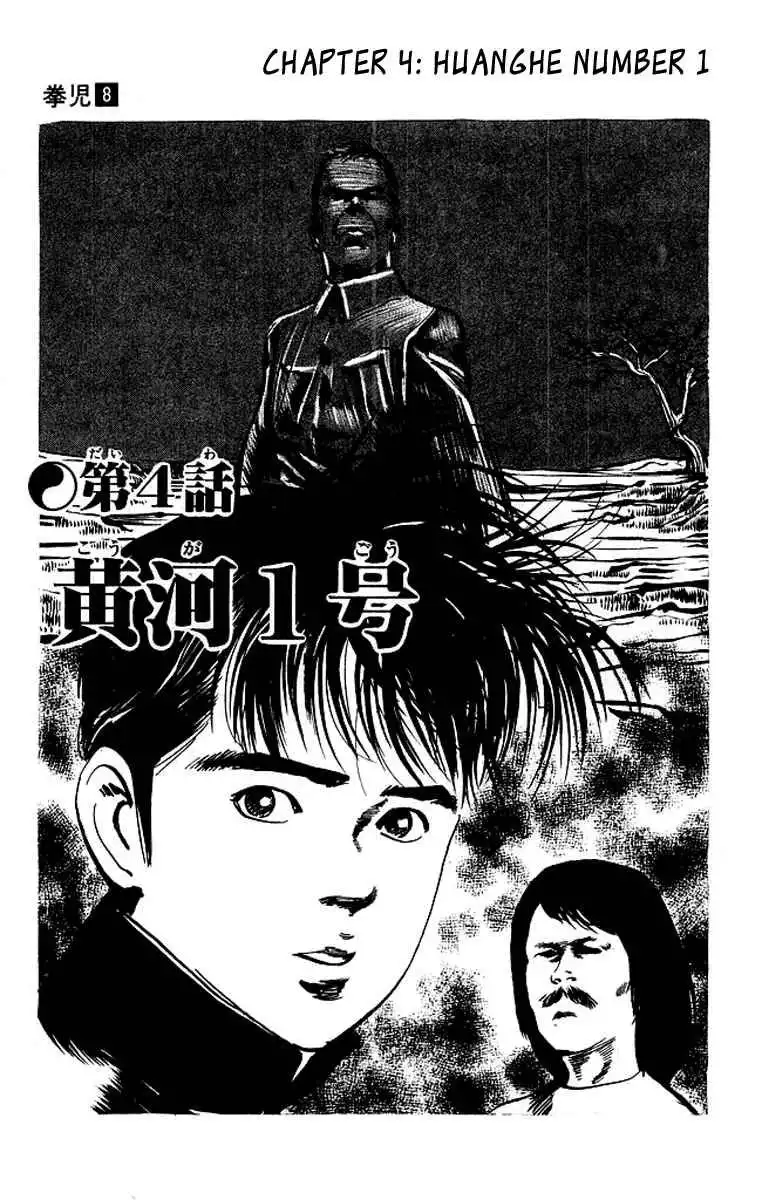 Kenji Chapter 72