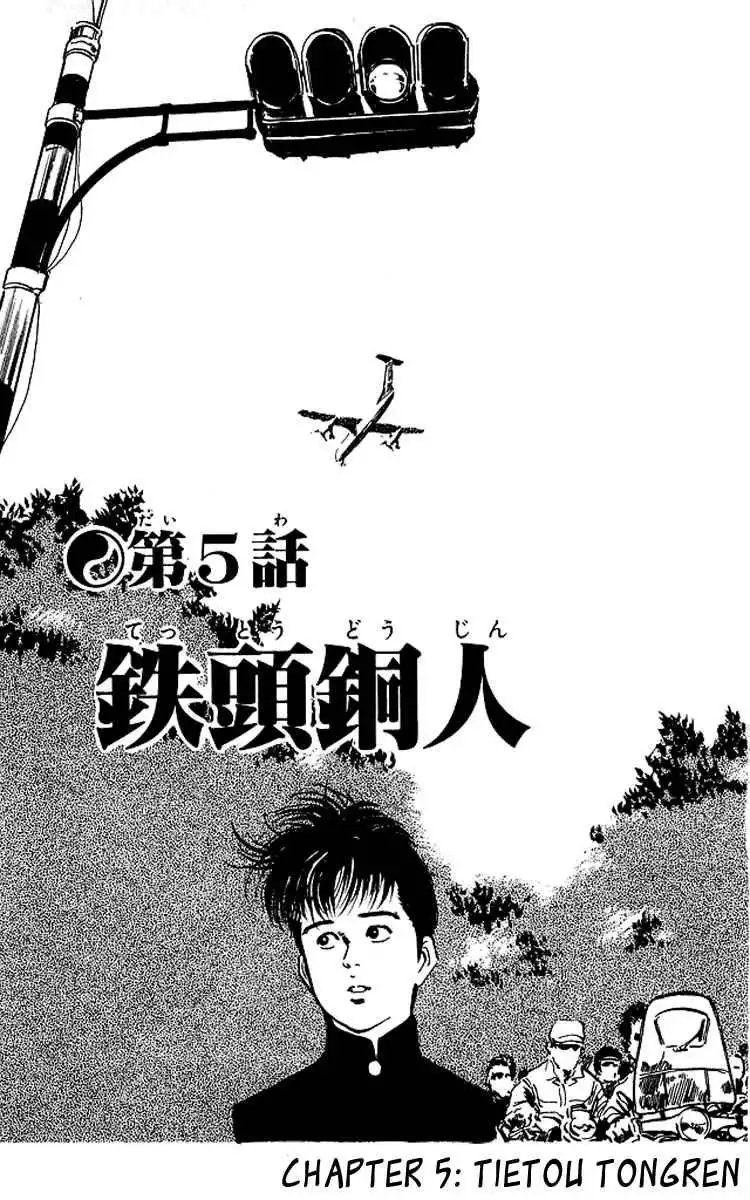 Kenji Chapter 73