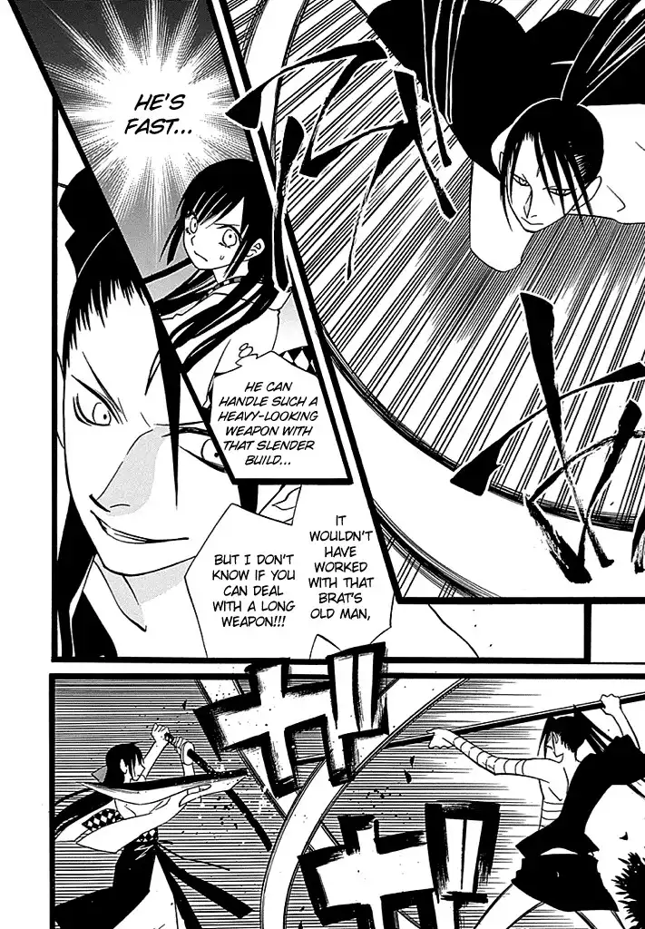 Kenjutsu Komachi Chapter 3