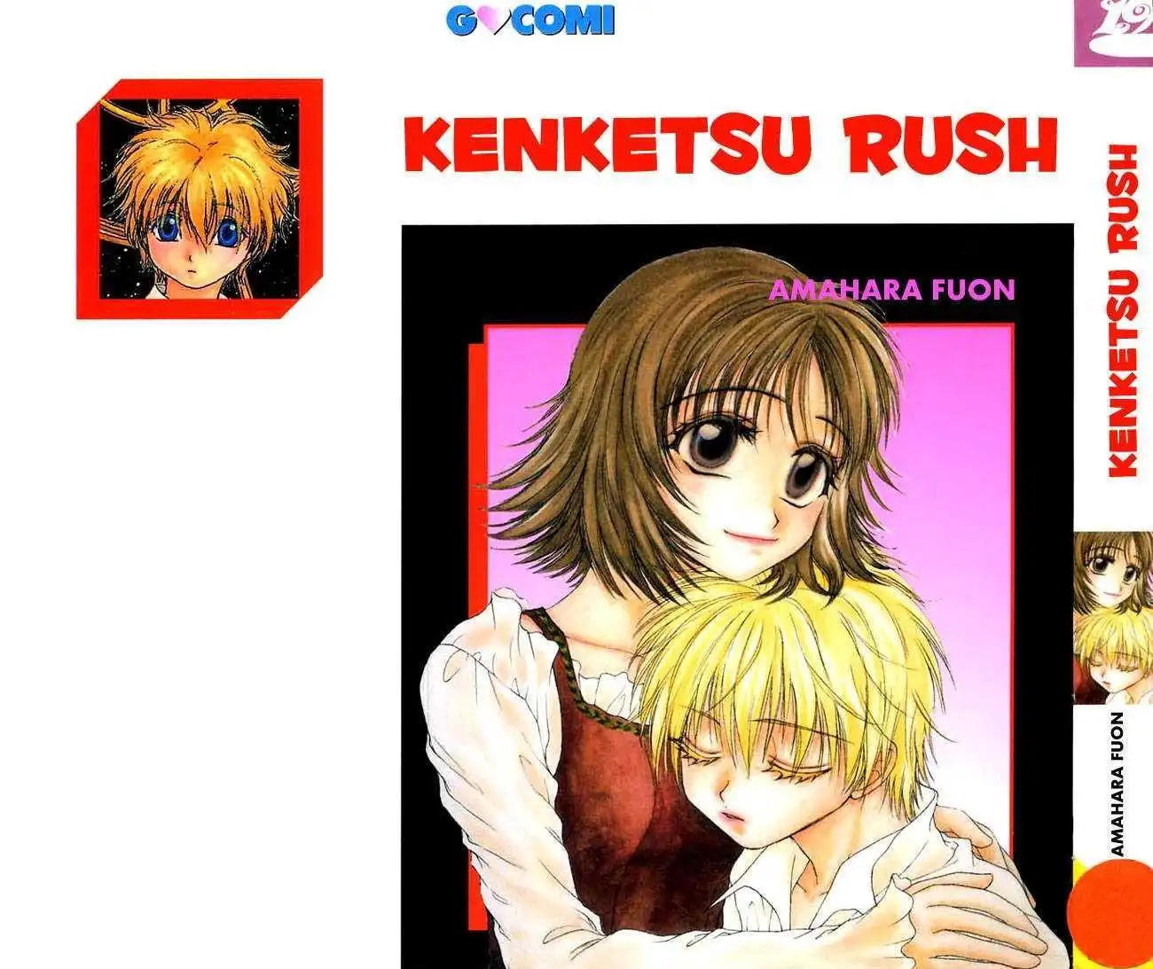 Kenketsu Rush Chapter 1