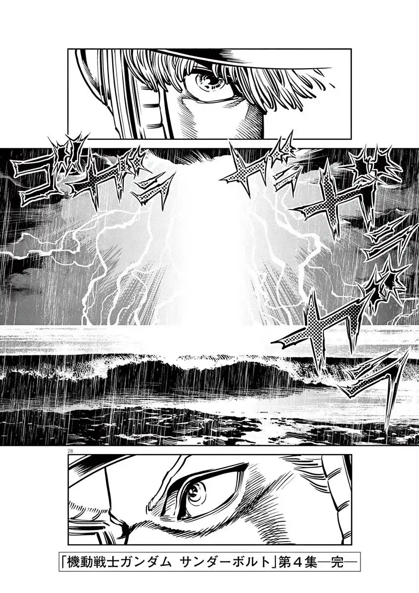 Kidou Senshi Gundam Thunderbolt Chapter 37