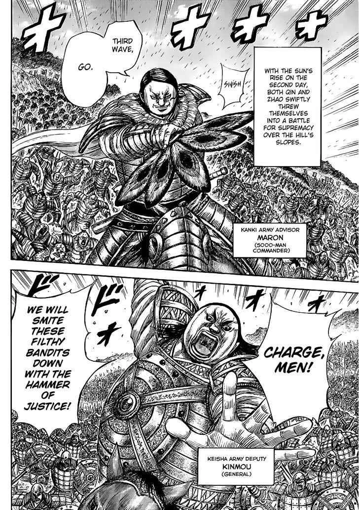 Kingdom Chapter 458.2 6