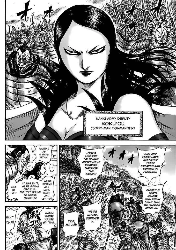 Kingdom Chapter 458.2 8