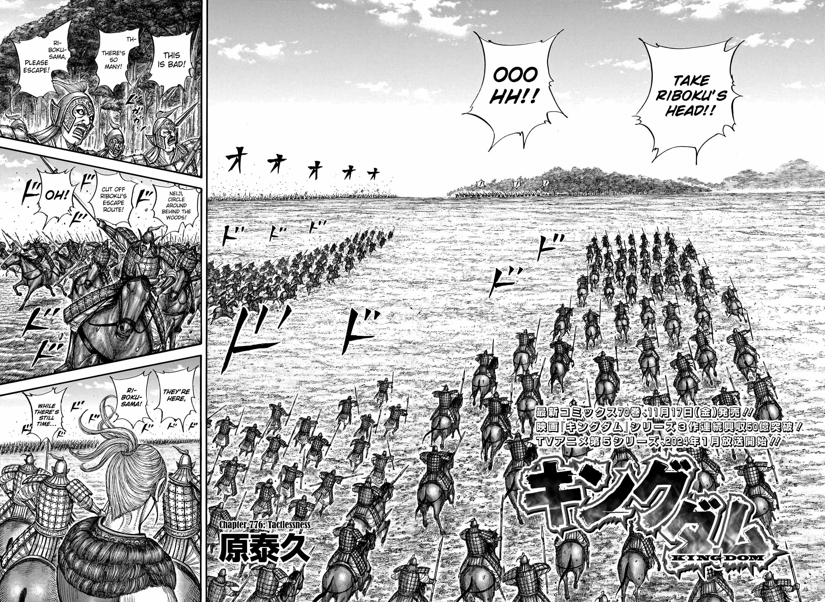 Kingdom Chapter 776 4