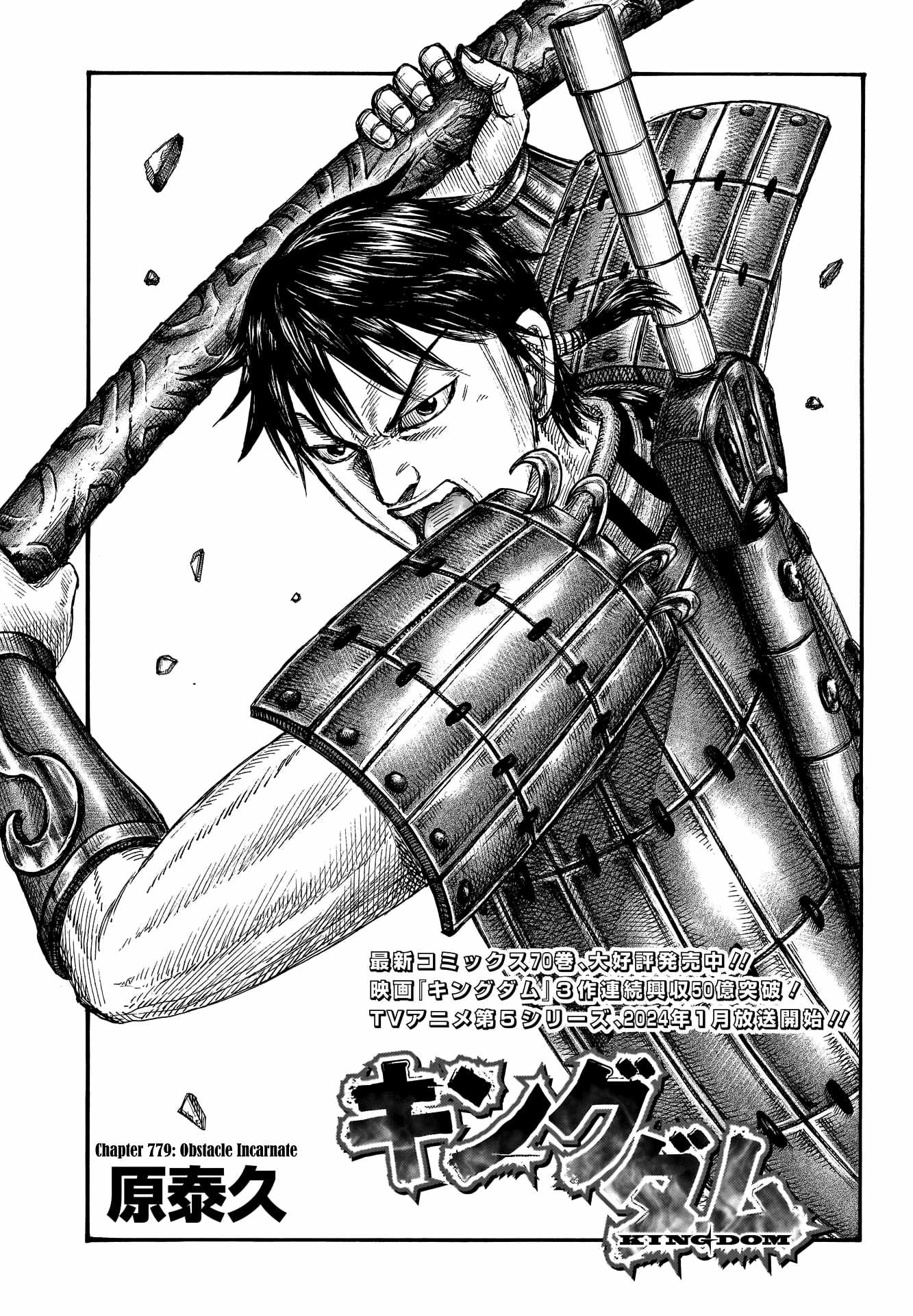 Kingdom Chapter 779 3