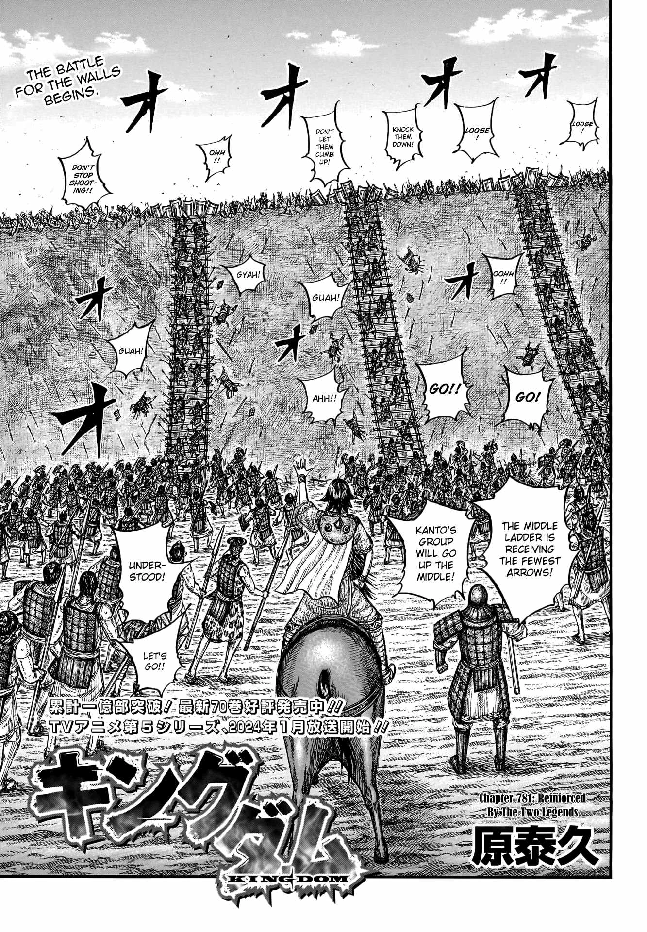 Kingdom Chapter 781 3