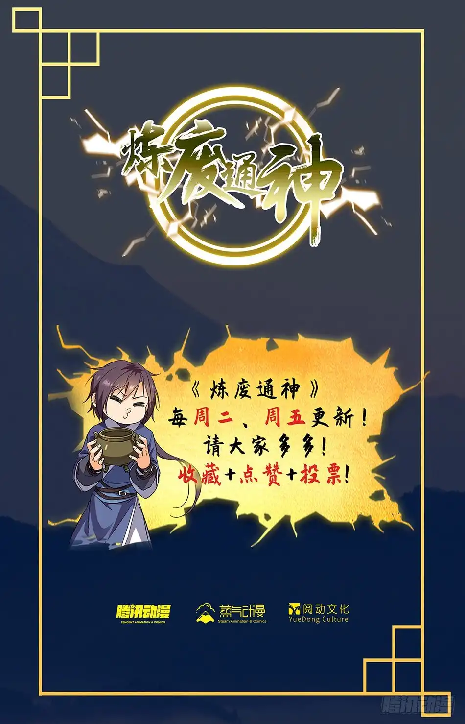 Lian Fei Wei Bao Chapter 29