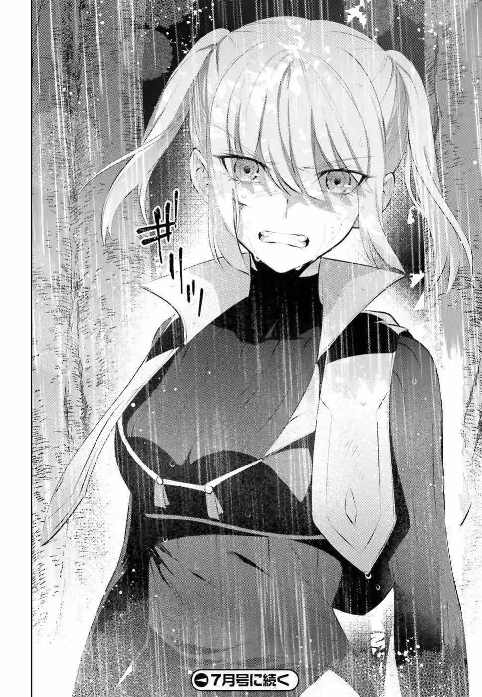 Negawakuba no Konote ni Koufuku Wo Chapter 1.2