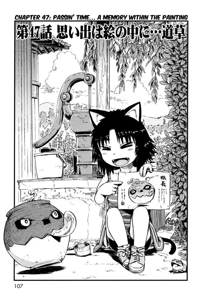 Neko Musume Michikusa Nikki Chapter 47