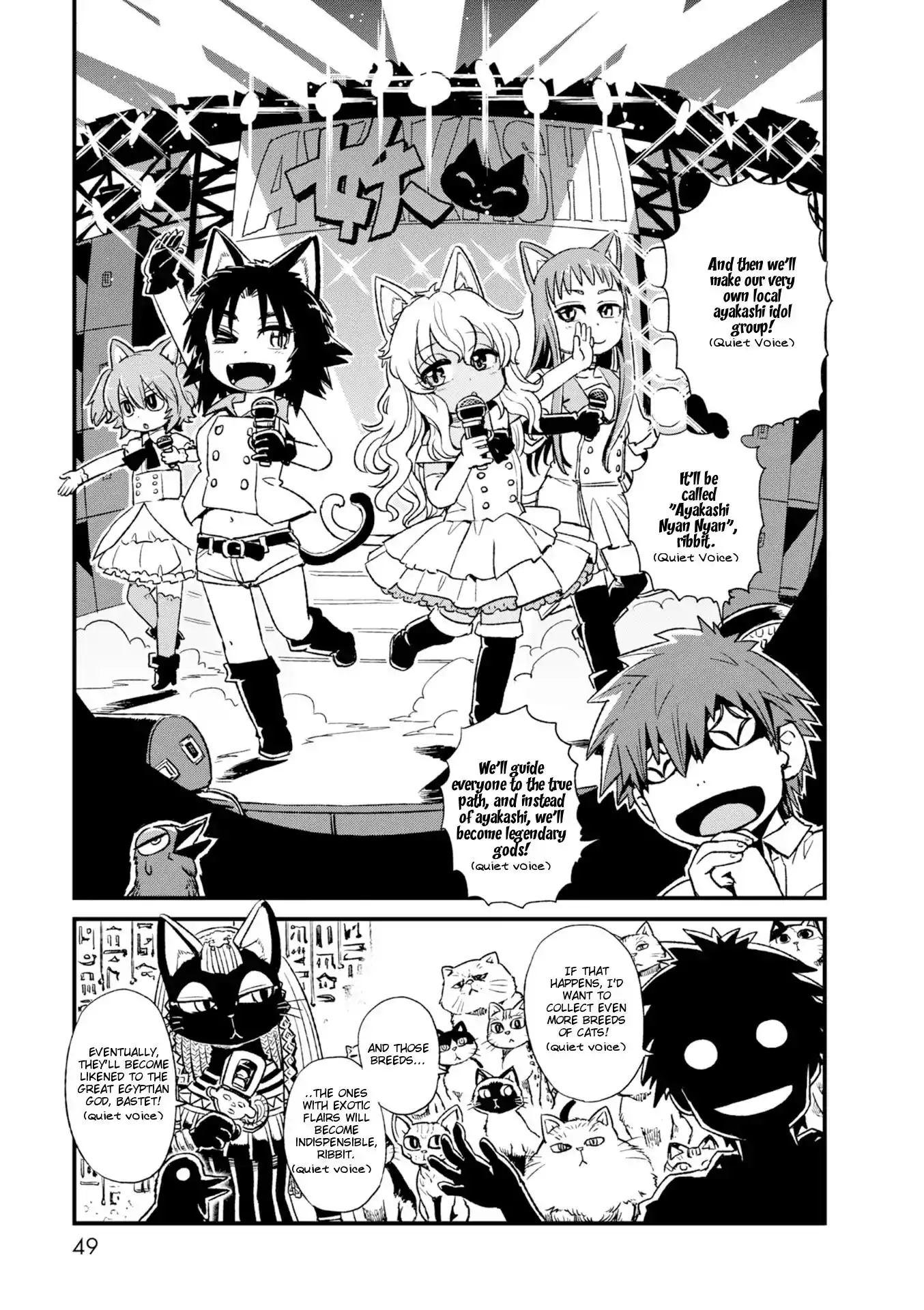 Neko Musume Michikusa Nikki Chapter 82