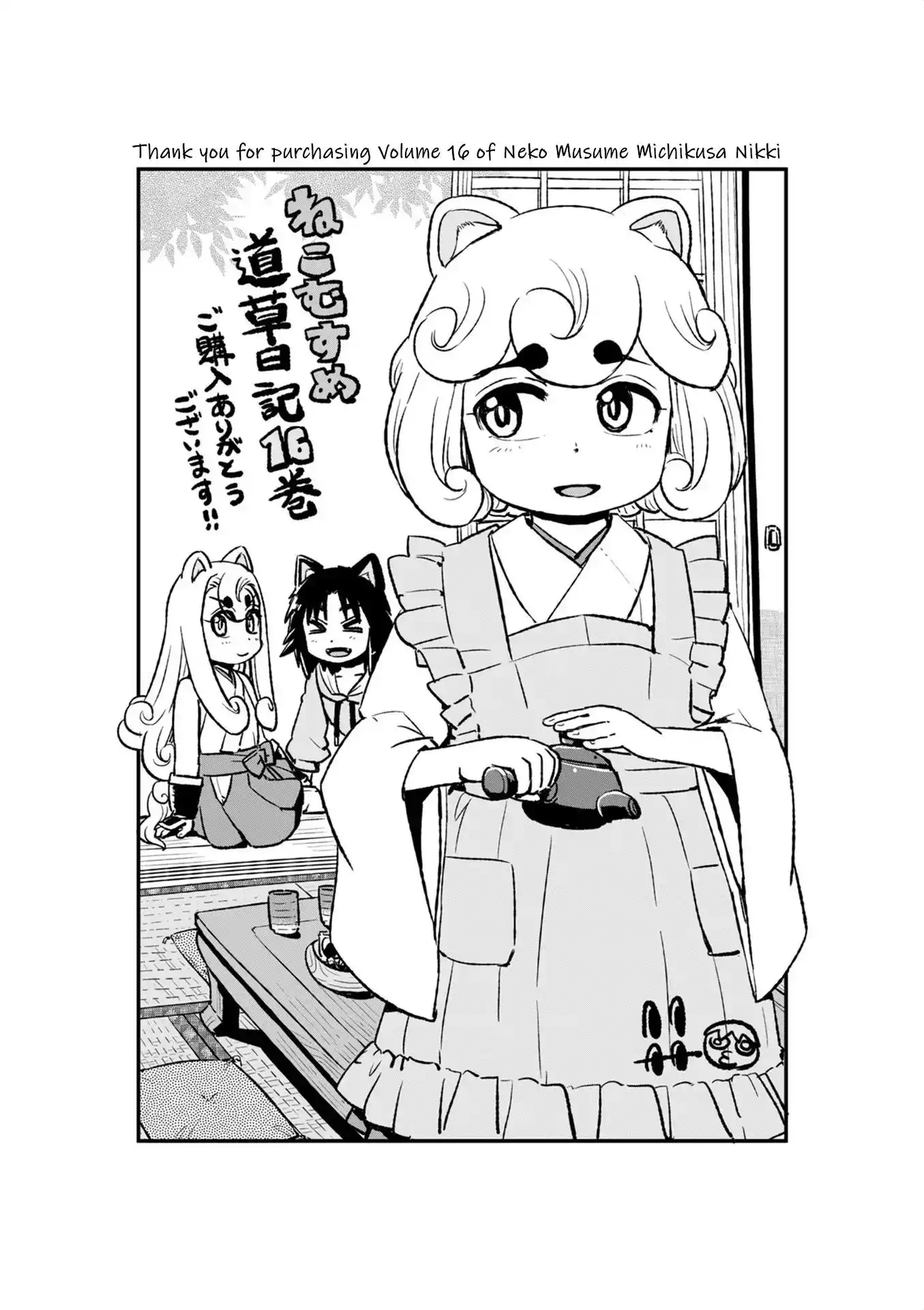 Neko Musume Michikusa Nikki Chapter 99