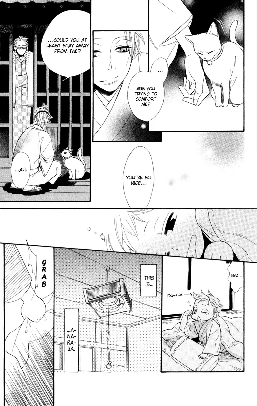 Neko no Machi no Ko Chapter 1