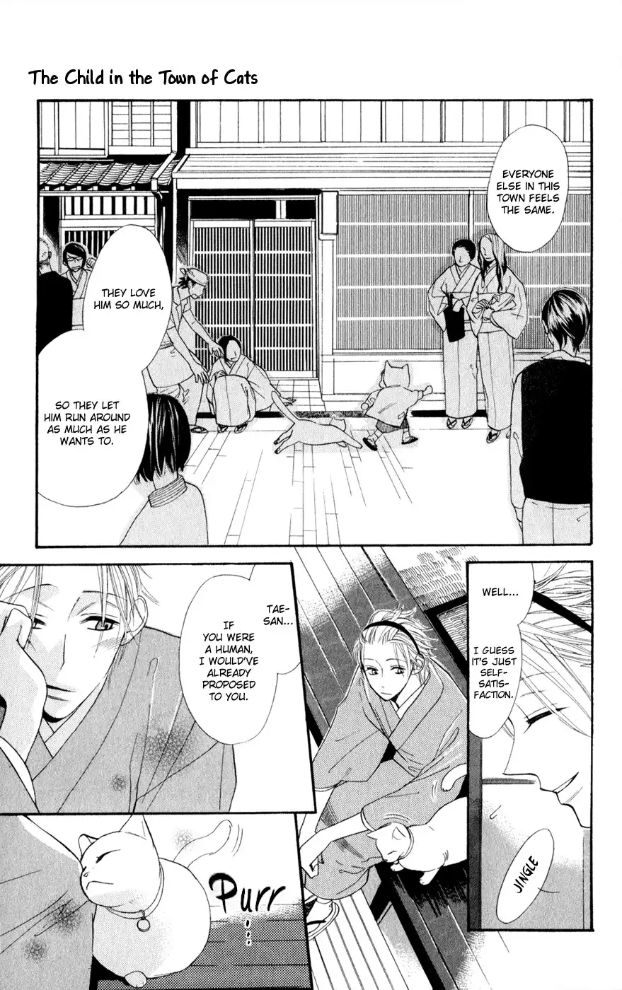 Neko no Machi no Ko Chapter 1