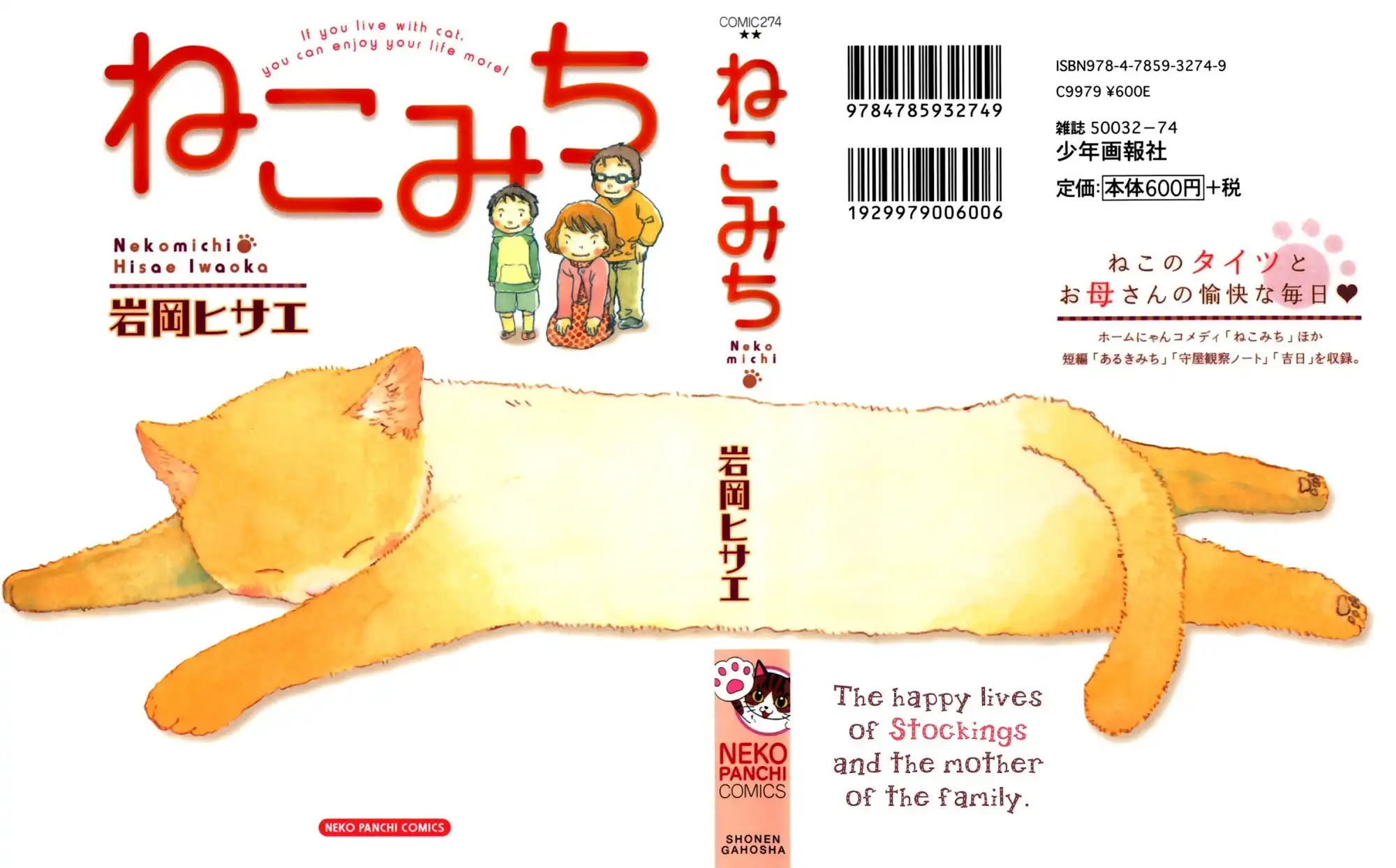 Nekomichi Chapter 1