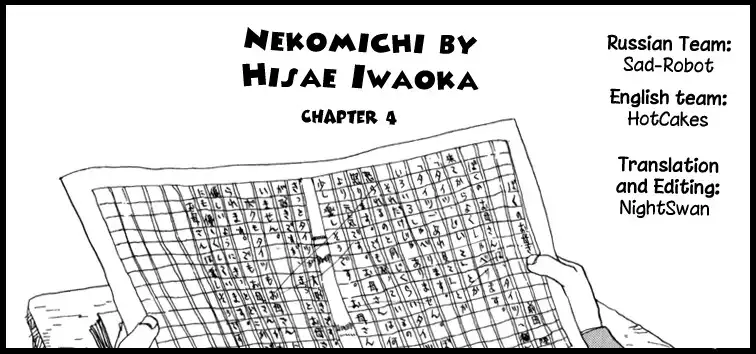 Nekomichi Chapter 4