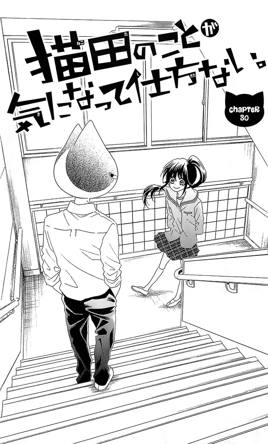 Nekota no Koto ga Ki ni Natte Shikatanai. Chapter 30