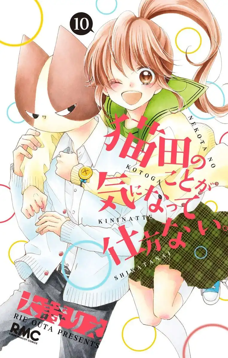 Nekota no Koto ga Ki ni Natte Shikatanai. Chapter 43