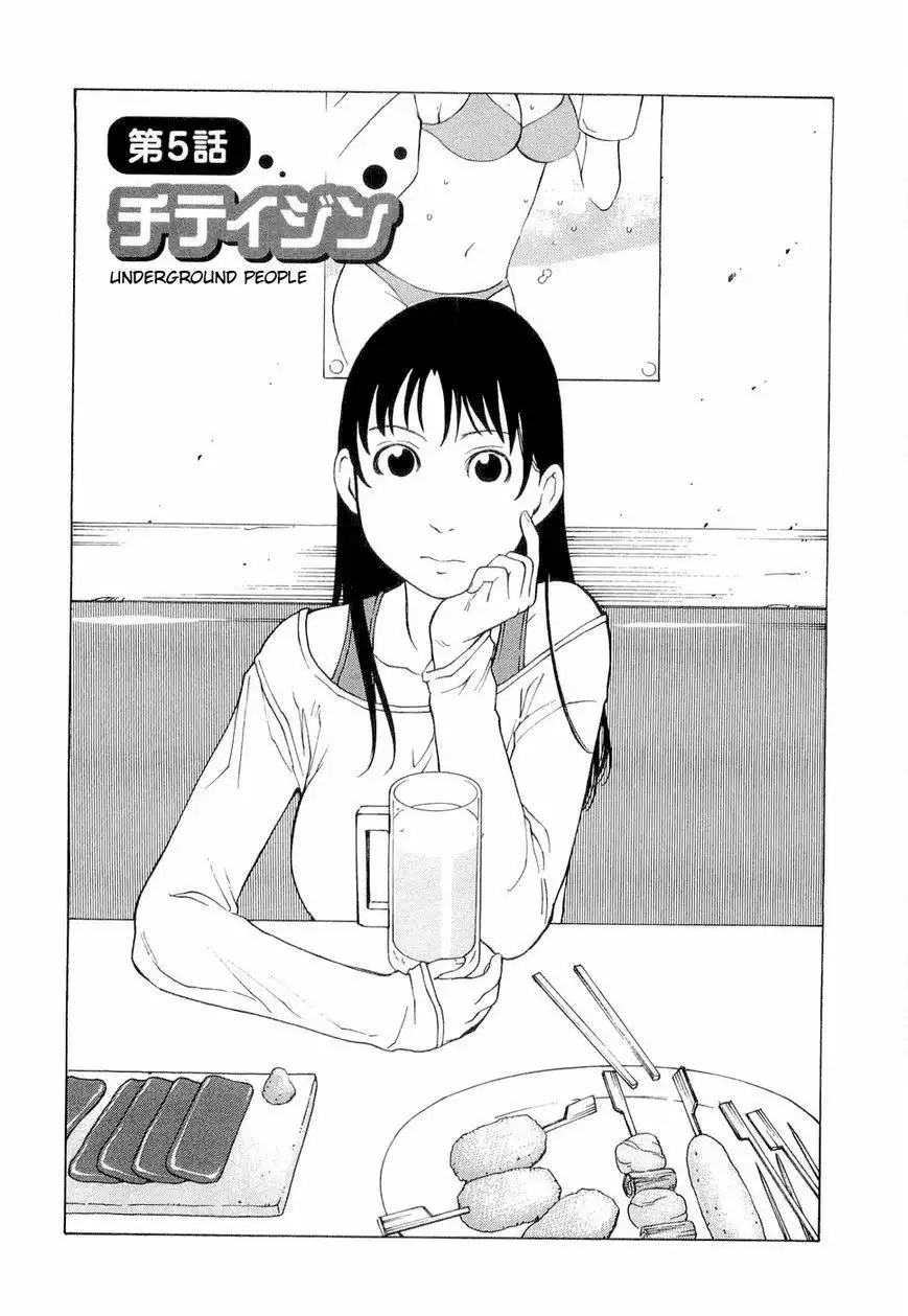 Nemurubaka Chapter 5