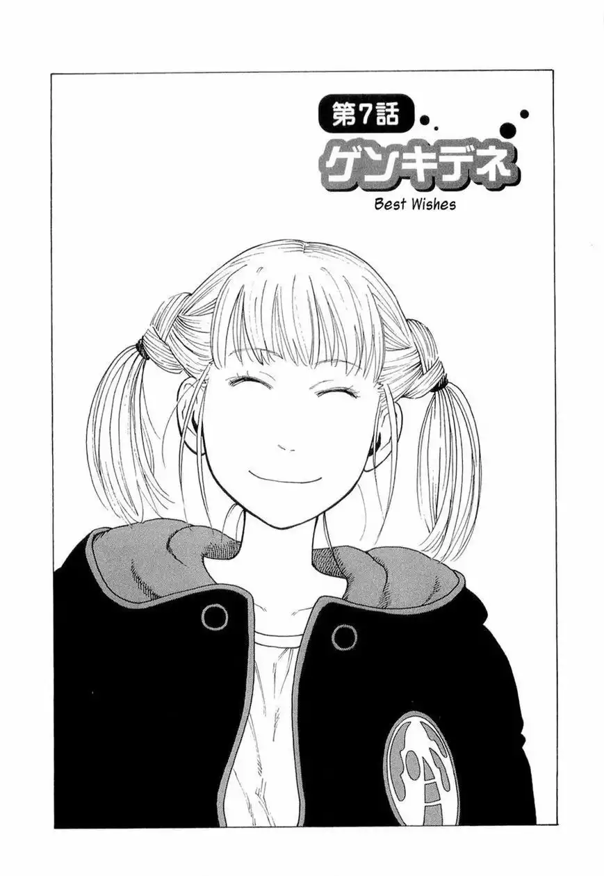 Nemurubaka Chapter 7