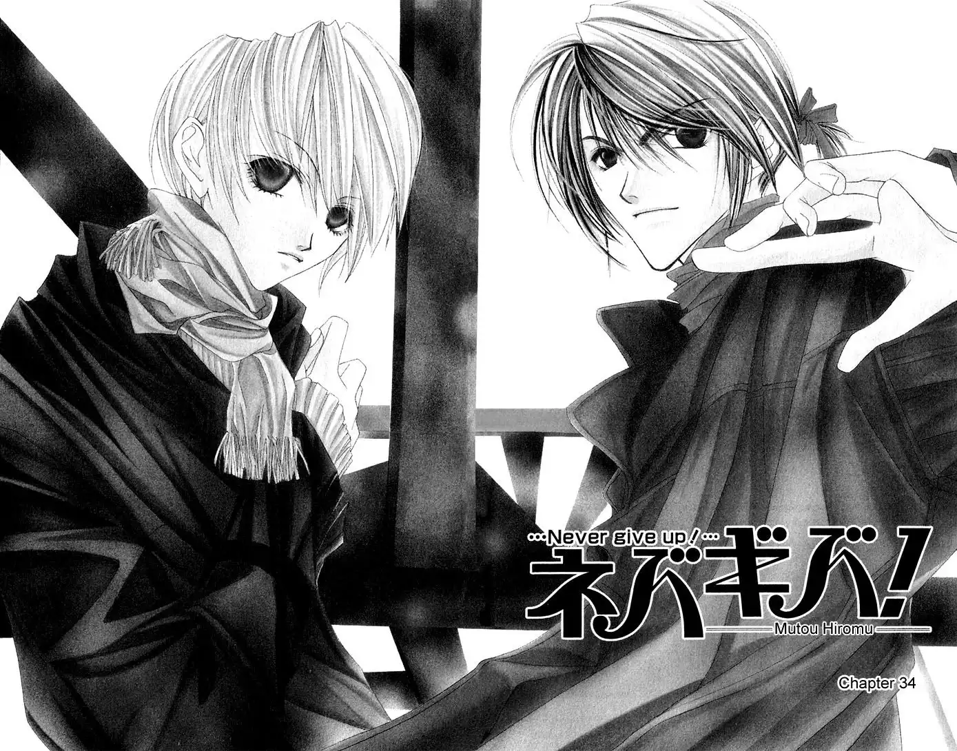 Given Chapter 35 Never Give Up Chapter 35