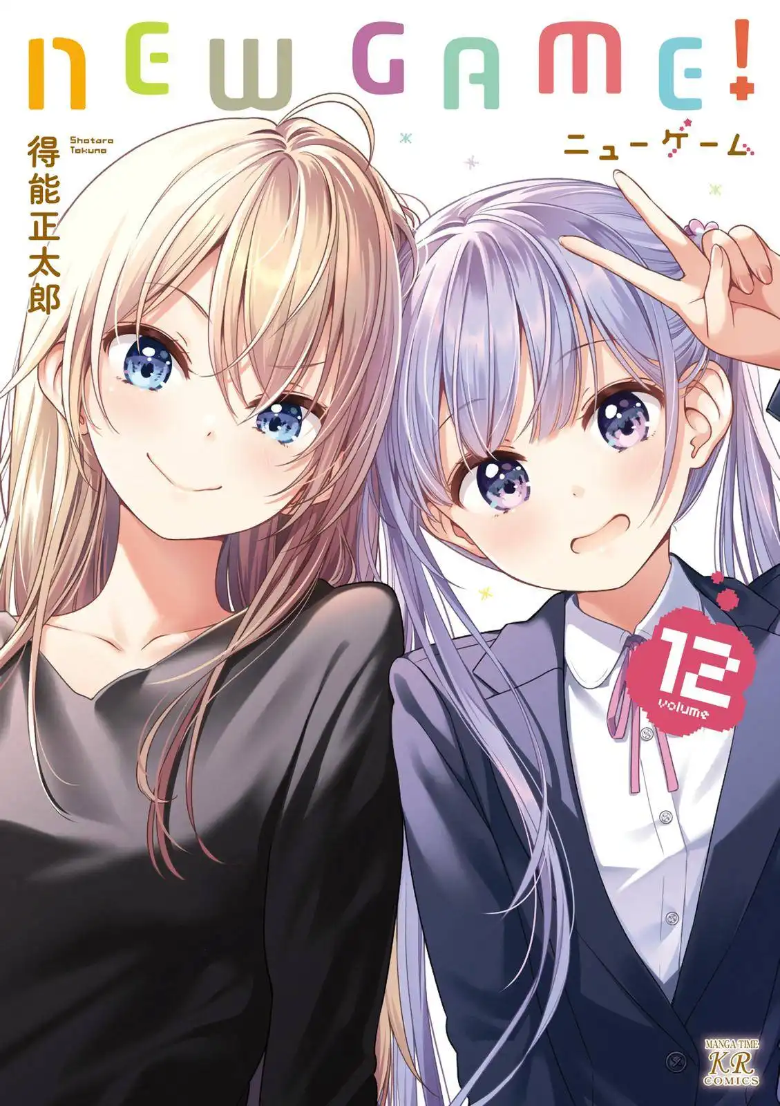 New Game! Chapter 129