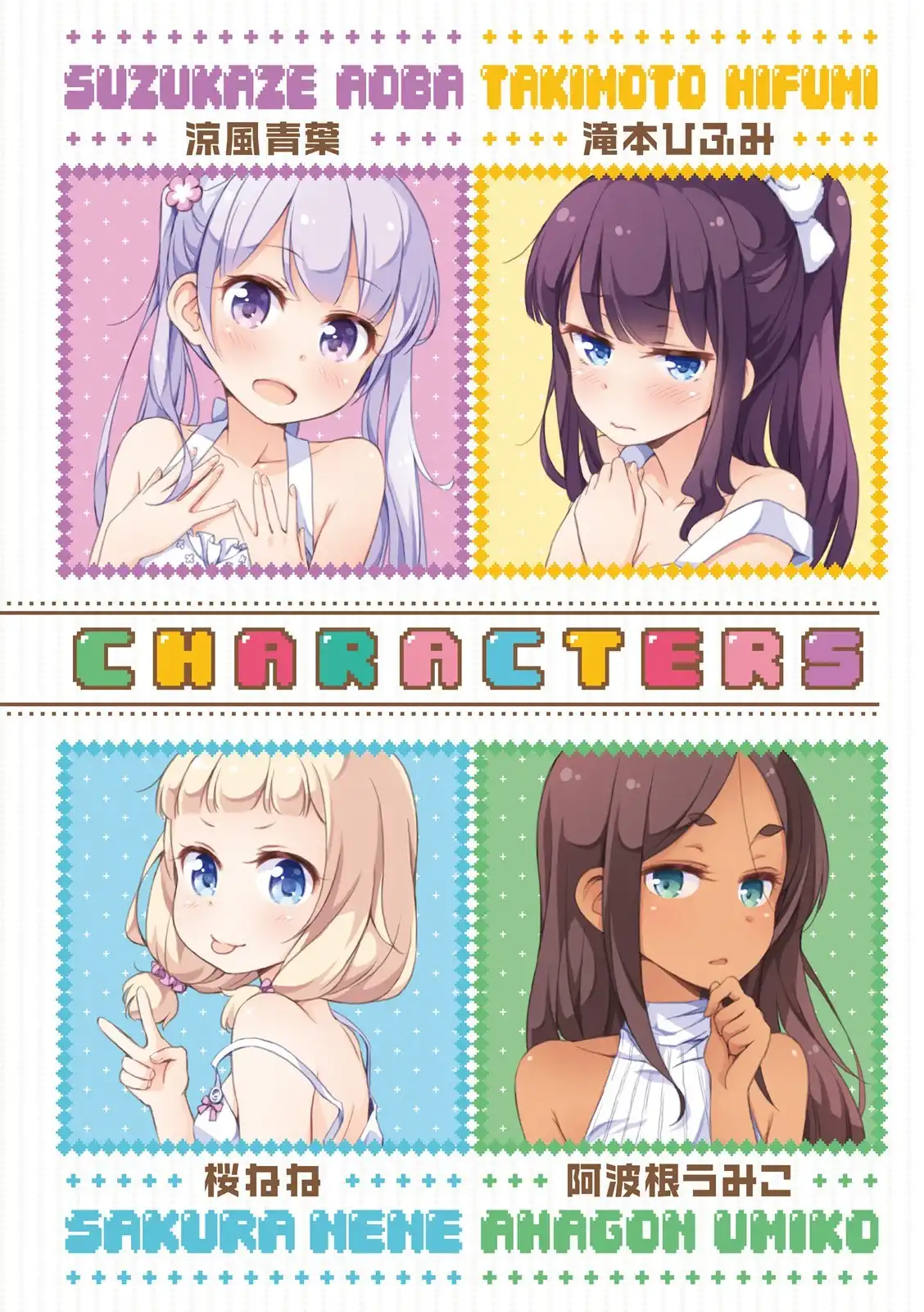 New Game! Chapter 13