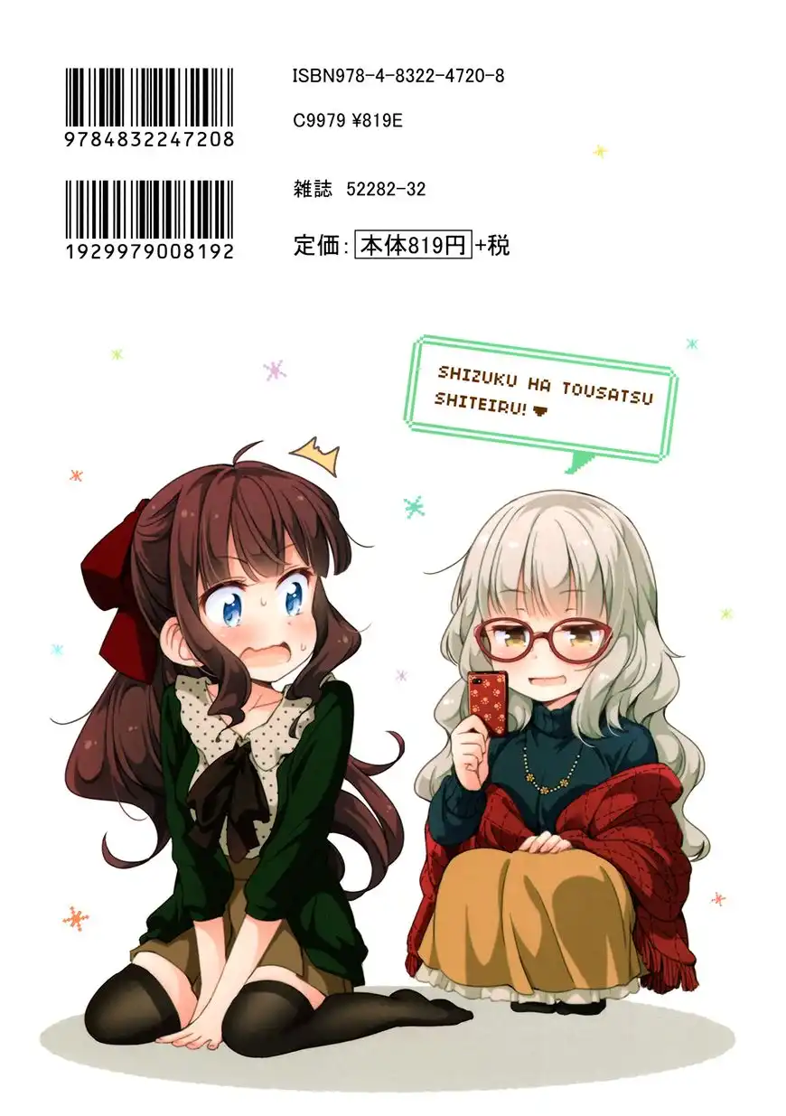 New Game! Chapter 51