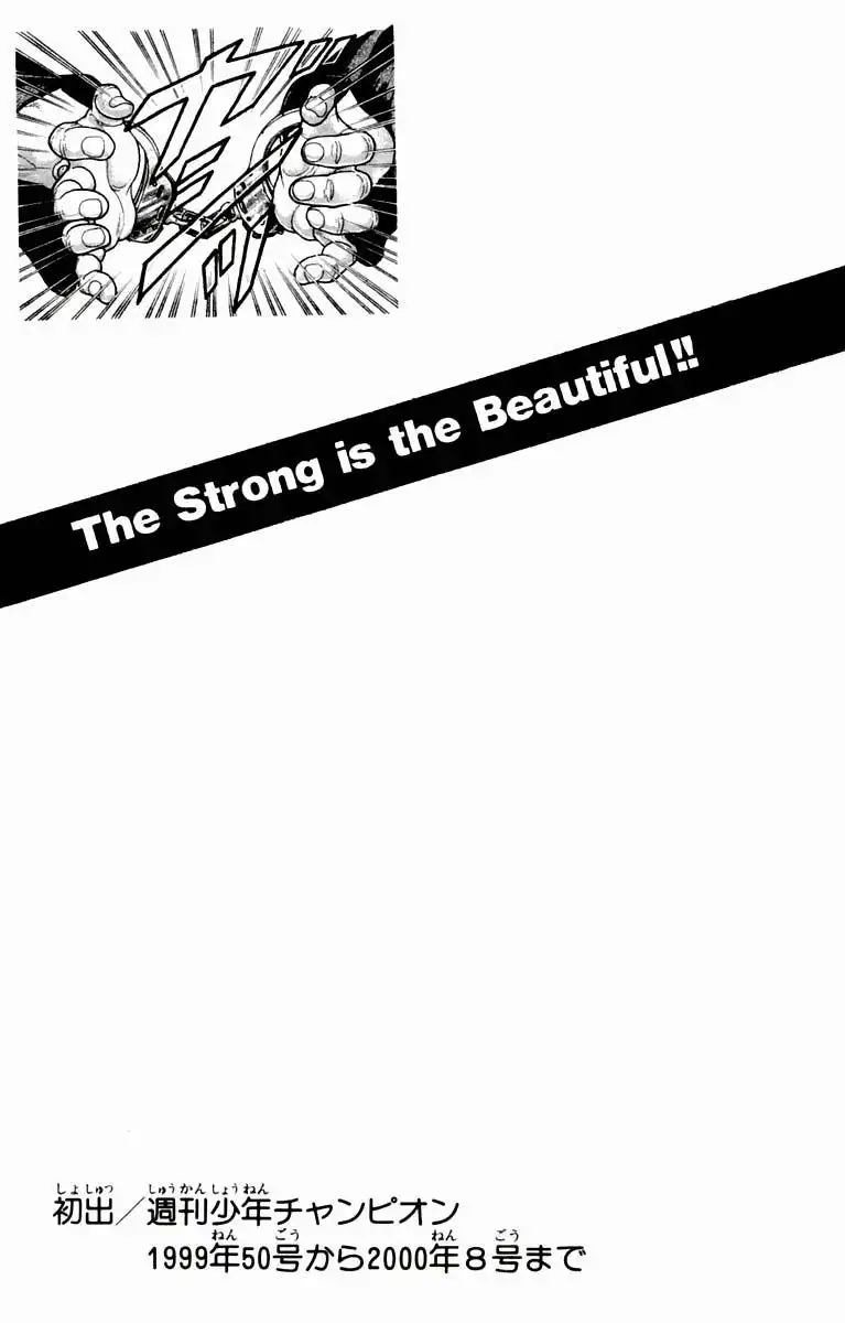 New Grappler Baki Chapter 16