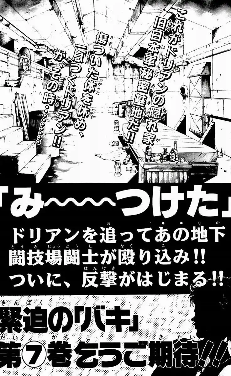 New Grappler Baki Chapter 52