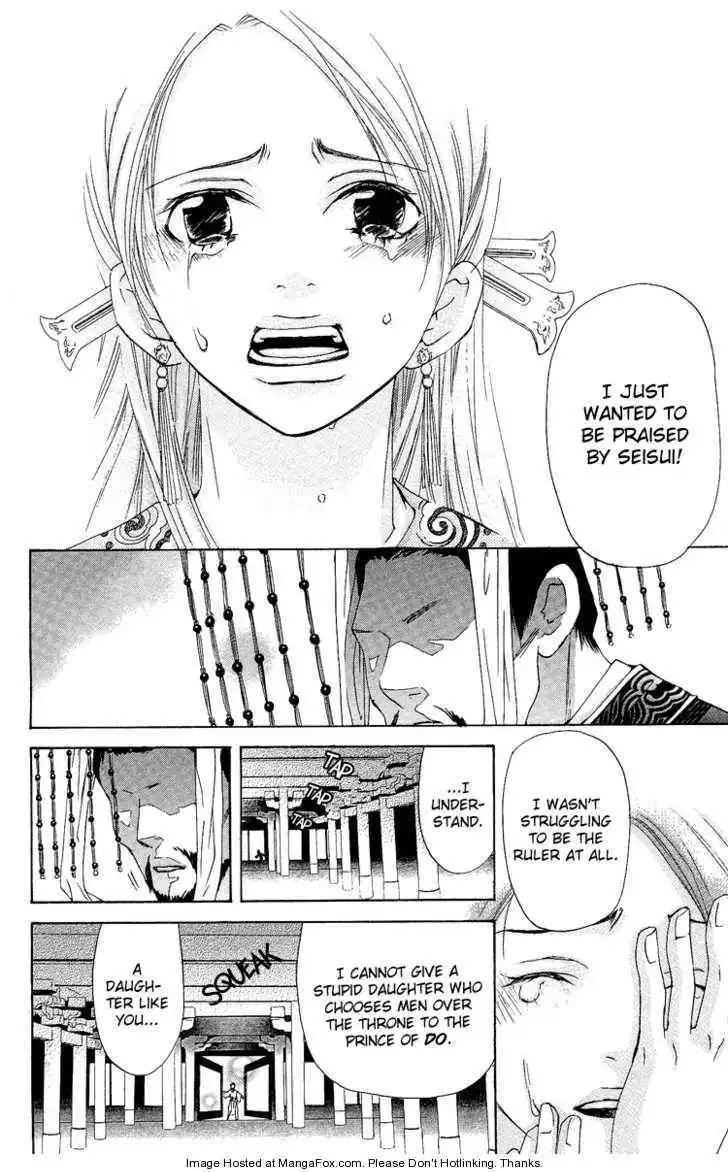 Ni no Hime no Monogatari Chapter 1