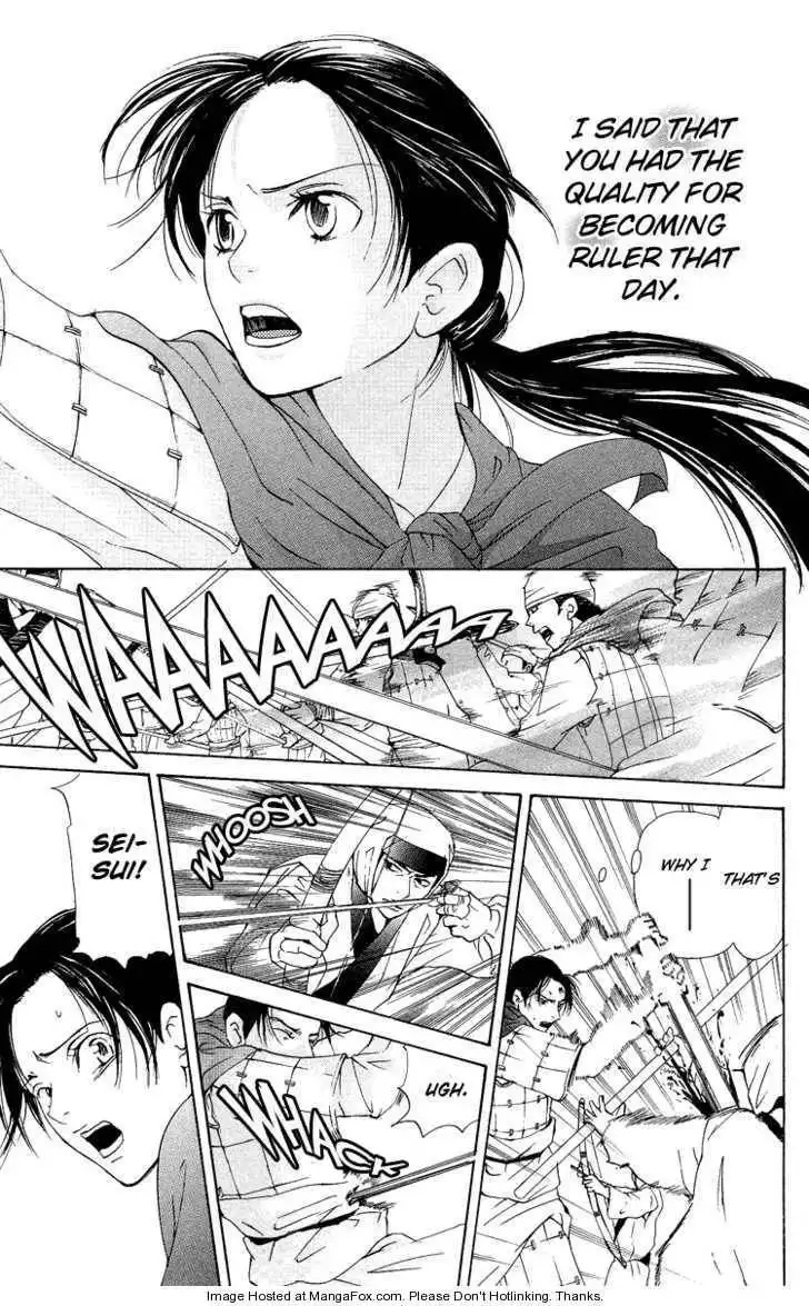 Ni no Hime no Monogatari Chapter 1