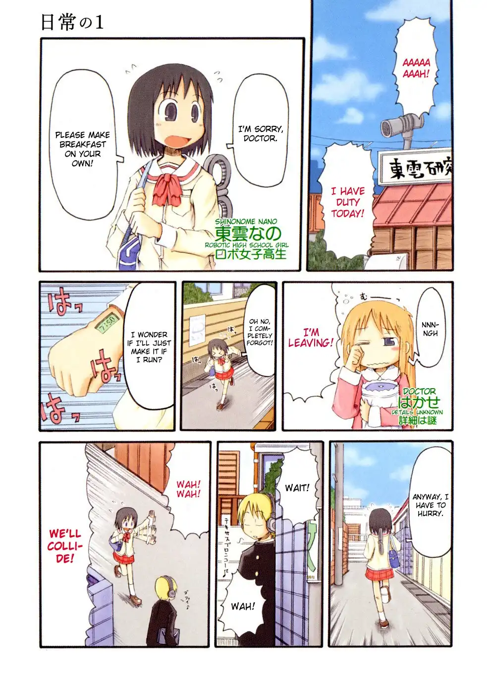 Nichijou Chapter 1 4