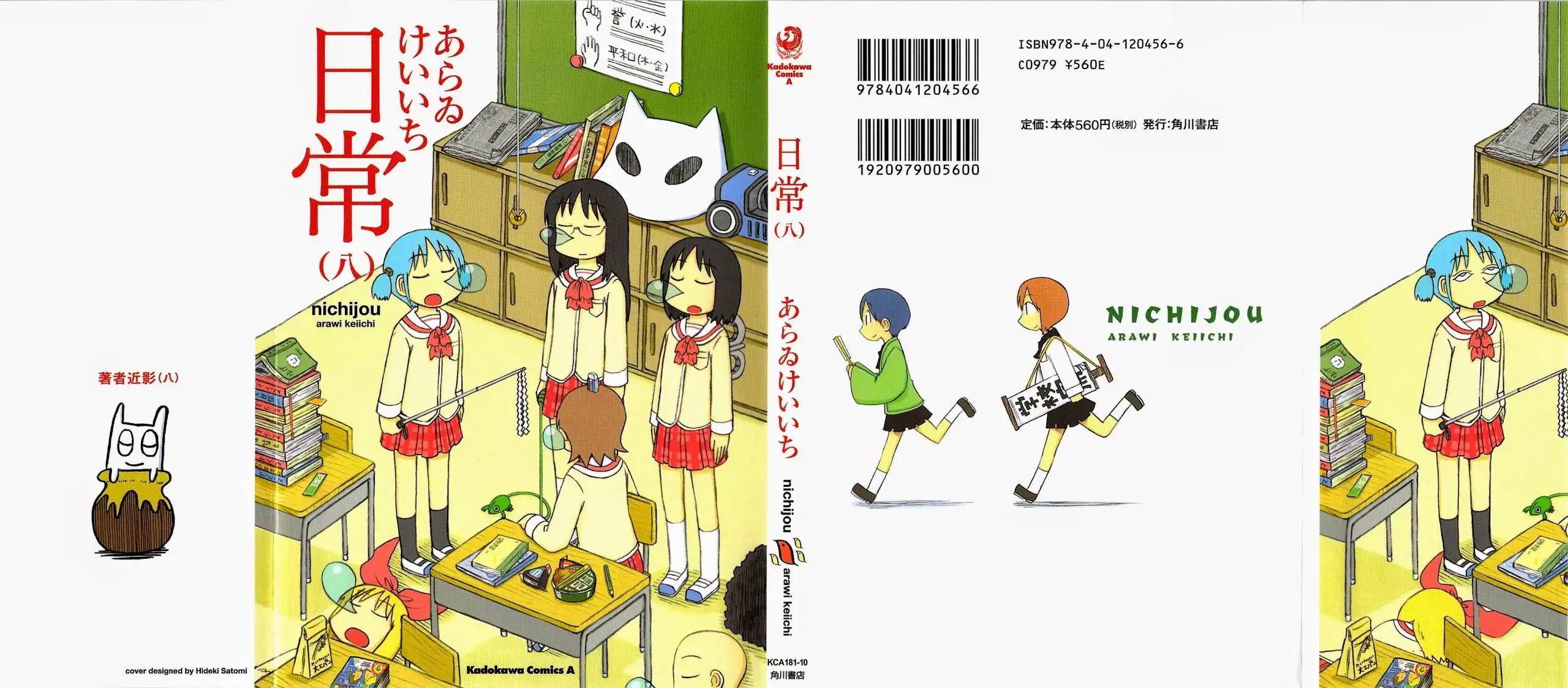 Nichijou Chapter 125