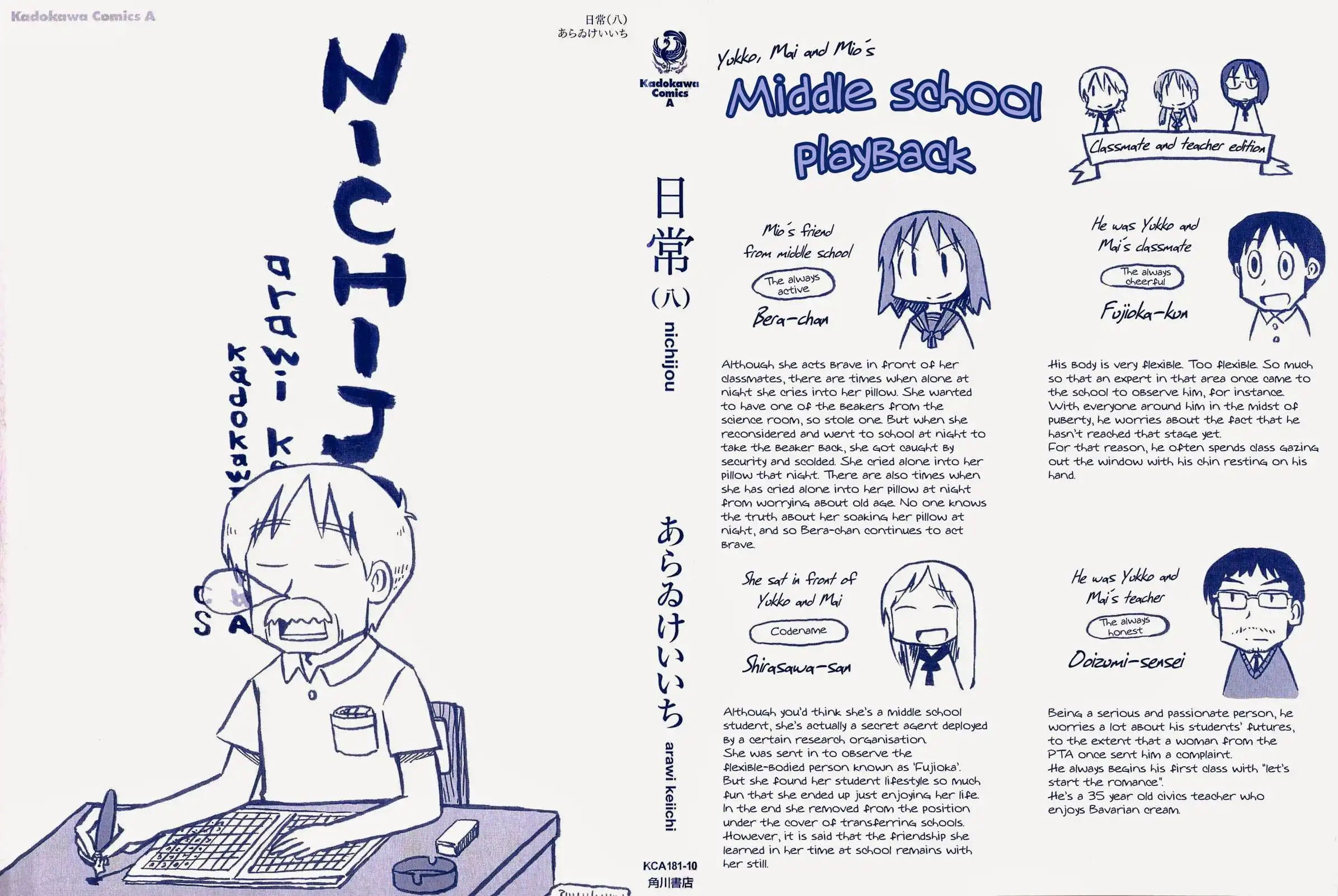 Nichijou Chapter 125