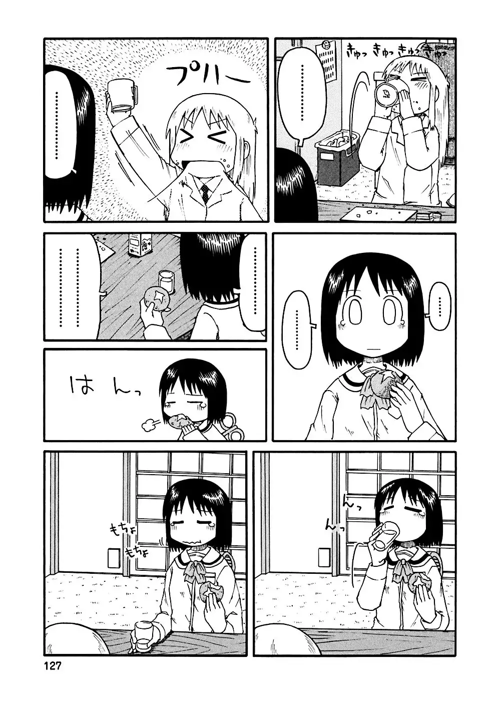 Nichijou Chapter 13 5