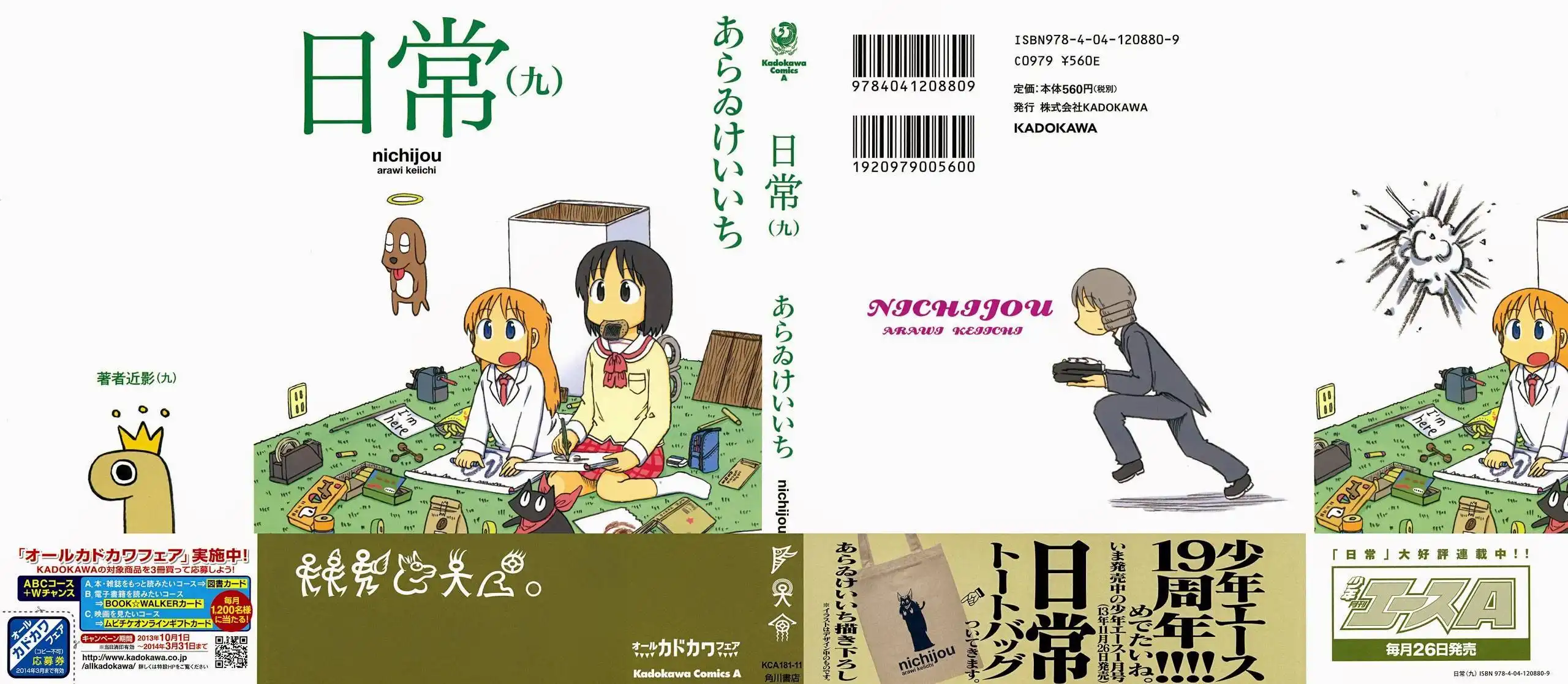 Nichijou Chapter 146 3