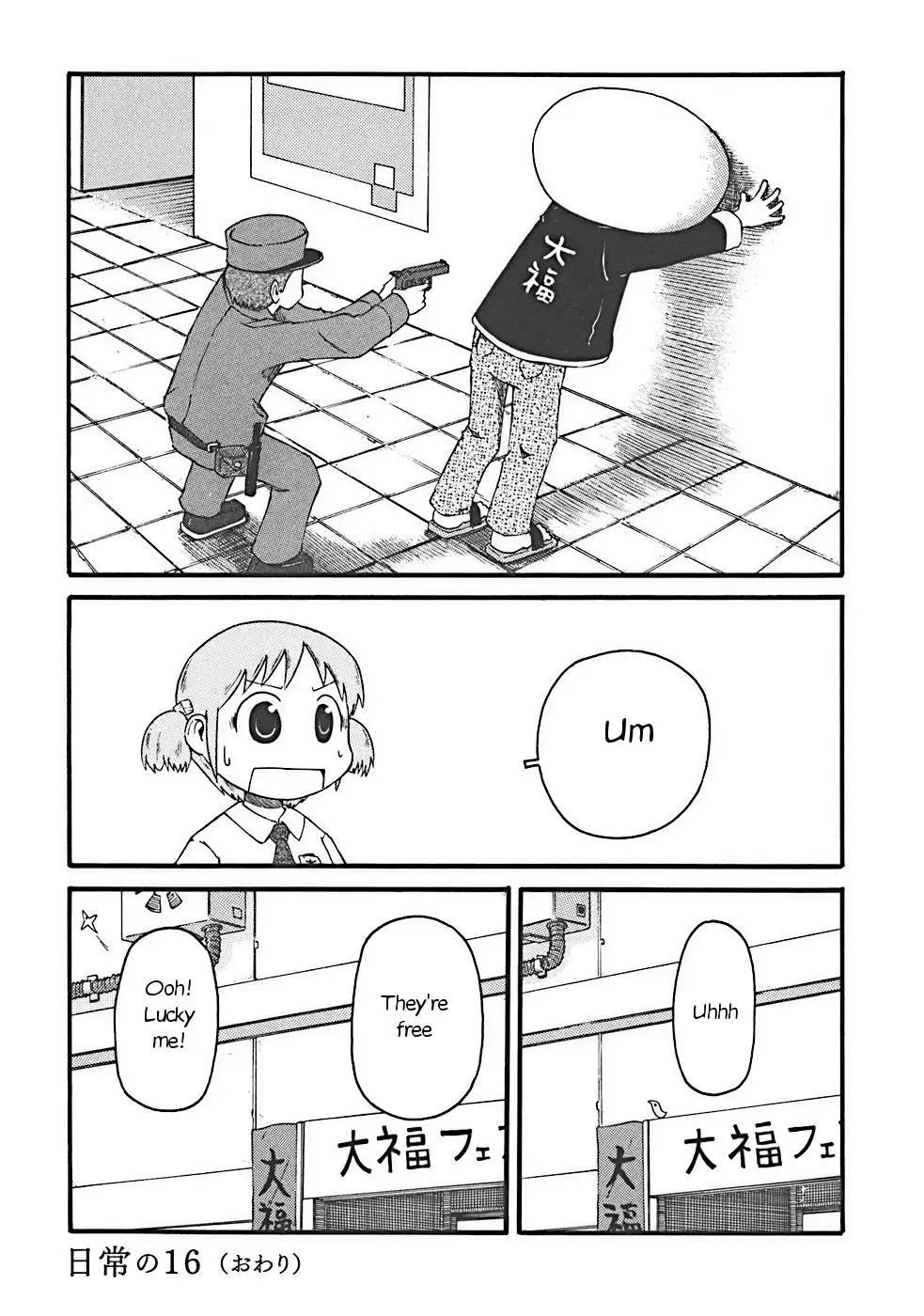 Nichijou Chapter 16