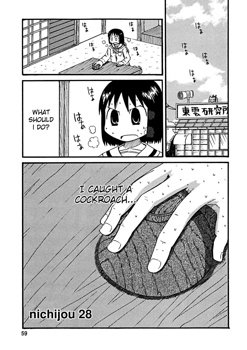 Nichijou Chapter 26 1