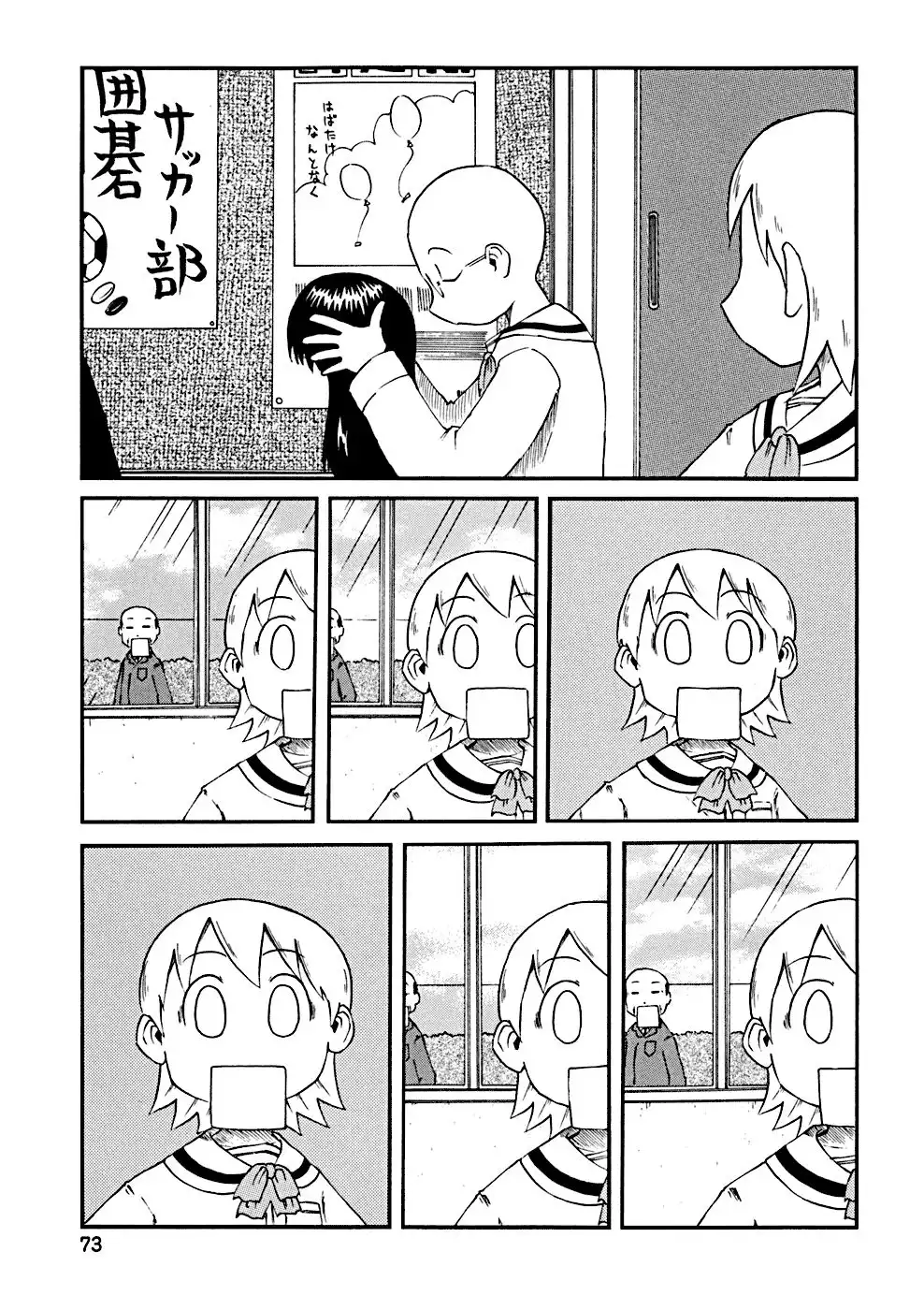 Nichijou Chapter 27